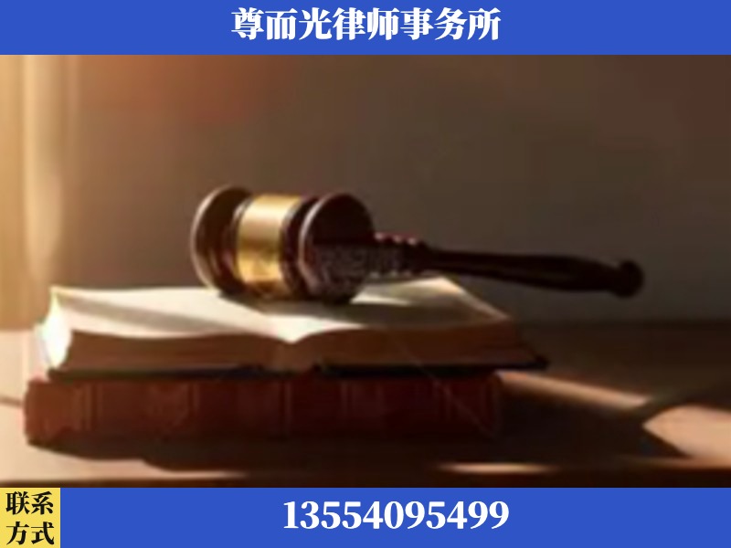 新化-刑事辩护律师