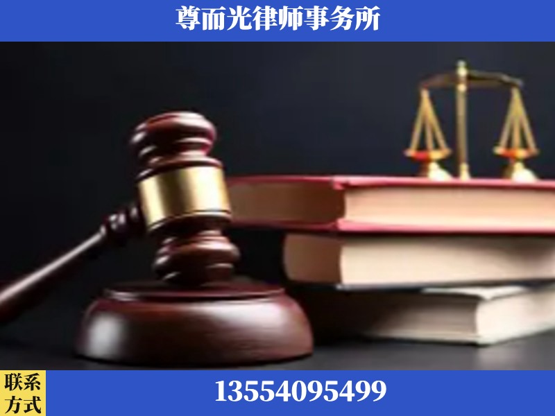 新化-刑事律师