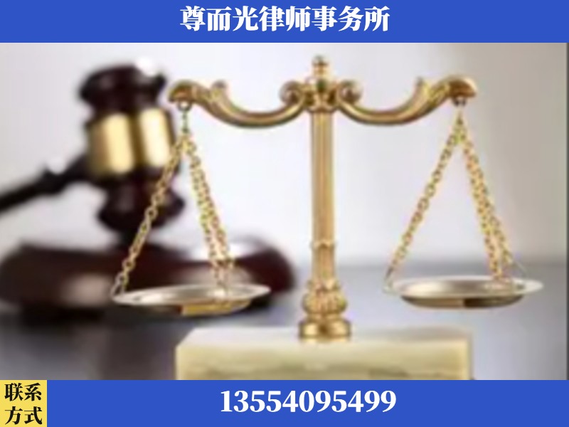 新化-劳动纠纷律师
