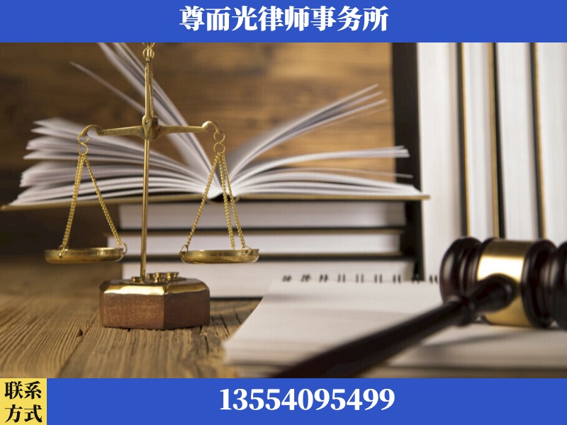 新化-劳资纠纷法律顾问